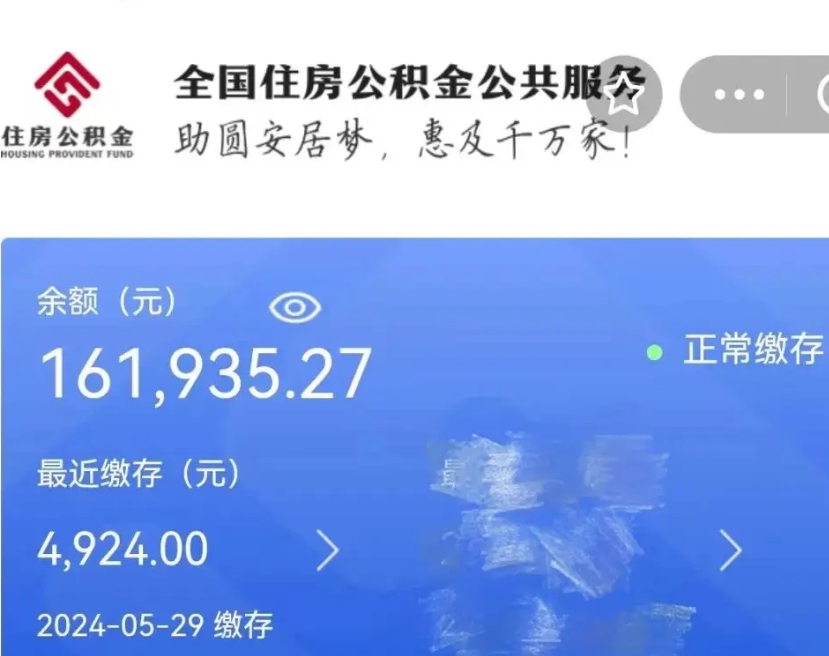 安顺封存公积金怎么提款（封存后的公积金如何提取）